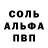 Метадон белоснежный Joseph Velasco