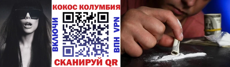 Кокаин 97% Полярные Зори