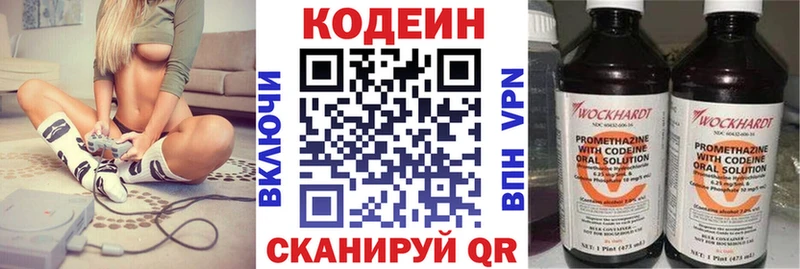hydra маркетплейс  Полярные Зори  Кодеиновый сироп Lean Purple Drank  наркошоп 