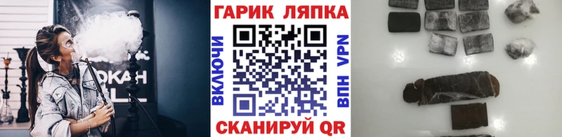 ГАШ hashish  закладка  даркнет как зайти  Полярные Зори 
