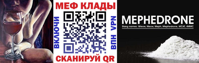 Меф мука  Полярные Зори 
